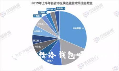 : 热钱包的币可以直接转给冷钱包吗？详解转账流程与安全性