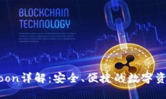 TP钱包HTMoon详解：安全、便