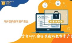 下载TP钱包最新版本官方