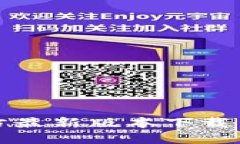 TP钱包官方最新版本下载与
