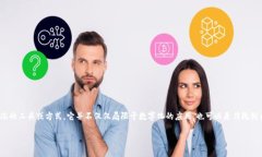 观察钱包是一个在家庭理