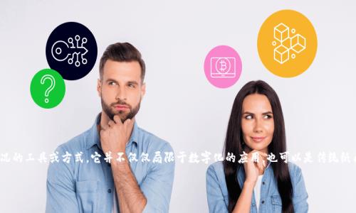观察钱包是一个在家庭理财和个人财务管理中比较常见的概念，它通常指的是一种记录和监控个人或家庭财务状况的工具或方式。它并不仅仅局限于数字化的应用，也可以是传统纸质的财务本。通过观察钱包，用户能够清晰地了解自己的收入与支出状况，从而更好地管理个人资金，达到财务自由。

### 观察钱包的意义与应用