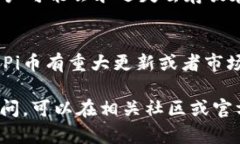 如何创建Pi币冷钱包：详细