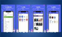 如何下载并安装Coinbase：全