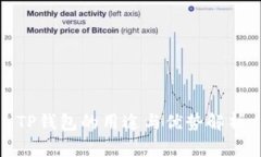 TP钱包的用途与优势解析