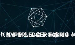钱包私钥怎么安全保存到