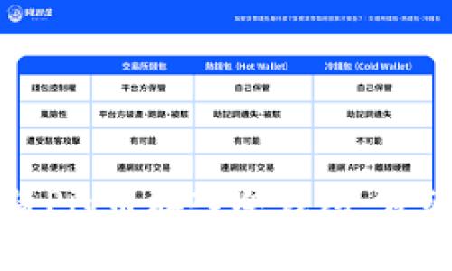 如何将Pig币存入冷钱包：详细指南