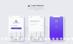 2023年最佳加密货币软件推