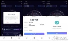 TP钱包的用途与功能解析