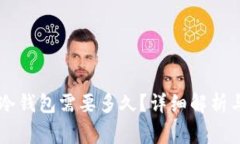 币安提现到TP冷钱包需要多
