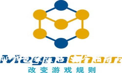 如何防止TP钱包被盗取：安全指南与防护策略