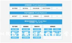 如何联系IM钱包客服：详细