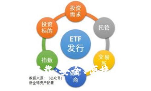 TP钱包安卓版最新下载：安全、便捷的数字货币管理工具