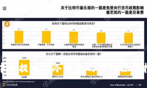 : 中币提币到冷钱包的详细操作指导