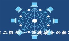tp钱包下载安装二维码 -