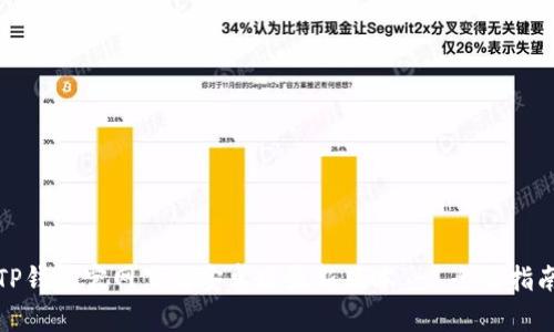 TP钱包官网下载安卓版最新版本 - 全面指南