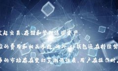 biao titp钱包交易记录成功