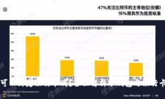 冷钱包可以绑定银行卡吗