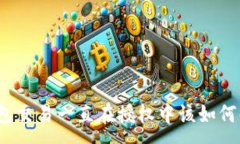 :TP钱包交易一直在授权中