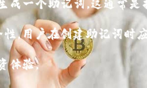    如何访问TP钱包官方网站入口  / 

 guanjianci  TP钱包, 数字货币, 区块链钱包, 虚拟资产管理  /guanjianci 

TP钱包是一个非常受欢迎的数字货币钱包，为用户提供安全的虚拟资产管理服务。随着区块链技术的不断发展，越来越多的人开始关注如何安全、便捷地管理他们的数字资产。在这个过程中，TP钱包因其易用性和出色的安全性，成为了许多投资者的首选。

在今天的文章中，我们将深入探讨TP钱包的官方网站入口，以及相关的使用方法和注意事项。此外，还将针对用户通常关心的一些问题进行详细解答。例如，TP钱包如何保证安全性？如何导出和导入钱包？能否同时支持多种数字货币？如何处理钱包丢失的情况？最后，如何保障用户隐私安全？

1. TP钱包的官方网站入口访问方法
要访问TP钱包的官方网站，用户通常可以通过在浏览器中输入其官网链接来进入。在搜索引擎中输入“TP钱包官网”也可以找到相关的链接。但用户需要特别注意，网络上有很多仿冒网站，可能会给用户带来安全隐患。因此，确认网站的URL是否正确非常重要。TP钱包的正规网址是由TP团队发布的，用户还可以在官方的社交媒体平台或社区论坛上找到相关信息。

此外，为了确保TP钱包的安全性，建议用户在安全的网络环境中访问官方网站，并避免在公共场合或不安全的Wi-Fi下输入敏感信息。而在官方网站上，用户可以找到关于钱包下载、使用教程、常见问题的解答，同时也能了解到最新的功能和更新。

2. TP钱包的安全性如何保障？
TP钱包非常重视用户的资产安全。在安全性方面，TP钱包采用了多种技术手段来保障用户的资金安全。首先，TP钱包实现了私钥的本地存储，这意味着用户的私钥不会被上传到云端或服务器上，从而减少了被黑客盗取的风险。此外，TP钱包还支持多重签名和二次认证等功能。通过这些功能，用户在进行高额度交易或者提币时，需要进行额外的身份验证，以确保操作的安全性。

其次，TP钱包采用了冷热钱包结合的方式来提升安全性。能够将大部分资产存储在冷钱包中，大大降低了资产被盗的风险。同时，TP团队定期更新安全策略和漏洞修复，确保钱包始终能够抵御最新的网络攻击。在使用TP钱包的过程中，用户也被建议开启两步验证，并定期更换密码，以提高账户安全。

3. 如何导出和导入TP钱包？
导出和导入TP钱包的过程非常简单，适合所有用户使用。首先，当用户需要导出TP钱包时，可以在钱包的设置页面中找到“备份/导出”选项。通过此选项，用户可以生成一个助记词或者私钥，将其备份到安全的地方。这一过程非常重要，因为助记词是恢复钱包的唯一凭证。因此，用户在备份时应确保该助记词的保密性，不要分享给任何人。

当需要导入TP钱包时，用户只需要在钱包的主界面选择“导入钱包”选项，然后按照提示输入之前备份的助记词或私钥即可。完成后，用户将会看到其对应的资产出现在钱包中。为避免人为错误，建议用户在输入助记词或私钥时仔细核对，确保信息准确无误。

4. TP钱包是否支持多种数字货币？
TP钱包的一个显著优势在于其对多种数字货币的支持。目前，TP钱包不仅支持主流的比特币、以太坊等数字资产，还支持一系列的ERC20和TRC20代币，为用户提供了更为广泛的选择。用户可以在TP钱包内便捷地管理、转账和接收这些数字资产，且操作界面友好，适合普通用户使用。

此外，TP钱包还不断与新的区块链项目进行合作，力争在未来支持更多种类的数字货币，这为用户提供了更大的资产增值空间。对于希望投资多元化资产的用户而言，TP钱包无疑是一个很好的选择。

5. 如何处理钱包丢失的情况？
钱包丢失可能是数字货币用户最担心的一种情况，一旦丢失，用户可能面临资产无法找回的风险。然而，TP钱包在这方面也提供了相应的解决方案。当用户在注册TP钱包时会生成一个助记词，这通常是找回钱包的关键。因此，用户在使用TP钱包时，务必要妥善保管这个助记词。

如果用户遗失了设备或密码，可以通过输入助记词或私钥在TP钱包的客户端重新导入钱包。只要助记词被妥善保存并且没有泄露，用户就能够找回丢失的资产。为了增强安全性，用户在创建助记词时应该选择复杂且不易被猜到的词组，避免使用明显的个人信息。

总之，TP钱包在数字资产管理中展现出其高安全性和多样化资产支持。通过对以上问题的深入分析，希望能够帮助用户更安全、便捷地使用TP钱包，提升在数字货币领域的投资体验。