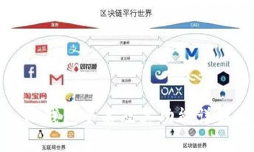 TP钱包全名及其功能详解
