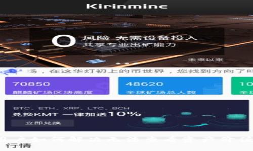 TP钱包用户如何解决无法查看资产价值的问题？