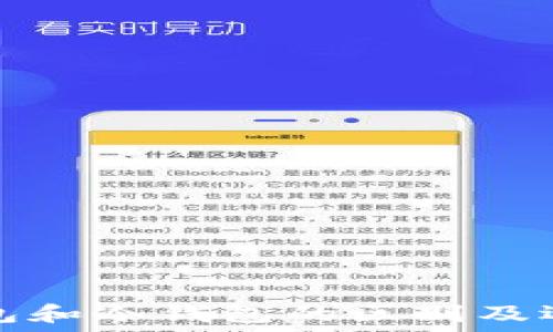   
硬件钱包和冷钱包的区别及选择指南