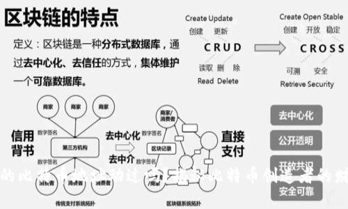 中本聪的比特币地址动过吗？揭秘比特币创造者的财富之谜