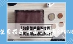 TP钱包使用指南：全面了解