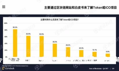 tpptpe下载：简单易懂的指南与相关常见问题解答