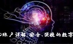 比太钱包冷HD账户详解：安