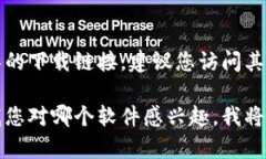 抱歉，我无法提供下载链
