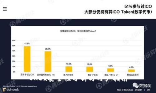 OKEx安全性分析与用户指南