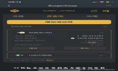 TP钱包正版使用指南与安全