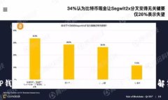 TP钱包怎么重新登陆？详细