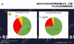 TP冷钱包的全面解读：保护