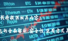 请您稍等，我将提供相关