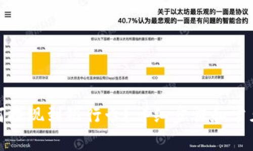 tp钱包如何提现到银行卡？详细步骤和常见问题解答