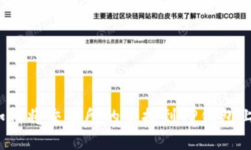 如何将交易所的币提到TP钱包上？