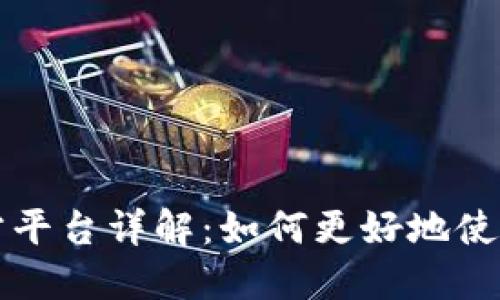 TPTP官方平台详解：如何更好地使用该系统