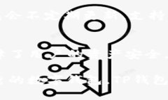   TP钱包官网下载iOS版，安全便捷的数字资产管理
