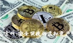数字钱包官网：安全便捷的虚拟资产管理平台