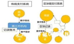 U盘可以作为冷钱包使用吗？详解U盘冷钱包的优势