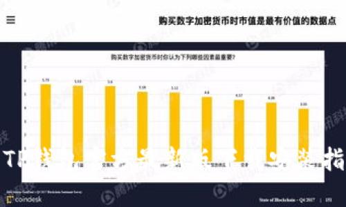 : TP钱包官方最新版下载安装指南