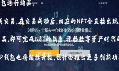   TP钱包最新版：全面解析与使用指南 /  guanjian