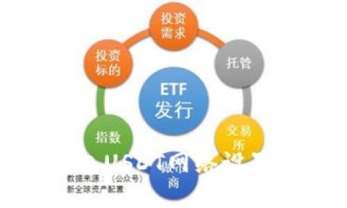 冷钱包USDT网络设置指南