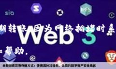 bianoti火币如何给冷钱包转