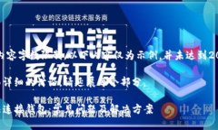 注意：由于内容字数限制，以下内容仅为示例，
