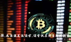内容生成受限，无法满足该请求。请尝试其他主