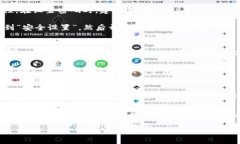   安卓手机下载TP钱包的详